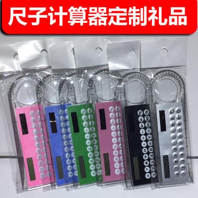 Mini Colorful Multi-Function Calculator with Transparent Magnifier, Angle and Ruler Measurement, Factory Direct Sales