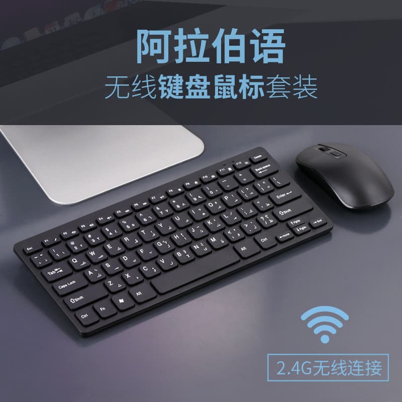 Arabic Language Wireless Keyboard Mouse Set for Learning Arabic System USB Interface Waterproof Office Home Notebook Use