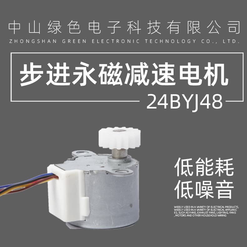 5V 24BYJ48 Stepper Motor for Heater Oscillation, Phone Stand Motor, Fan Oscillation Motor