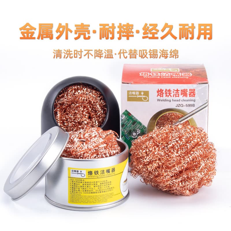 Soldering Iron Tip Cleaner, Soldering Iron Tip Cleaning Tool, Soldering Iron Tip Tinning Copper Ball, Soldering Iron Tip Cleaning Ball, Desoldering Ball