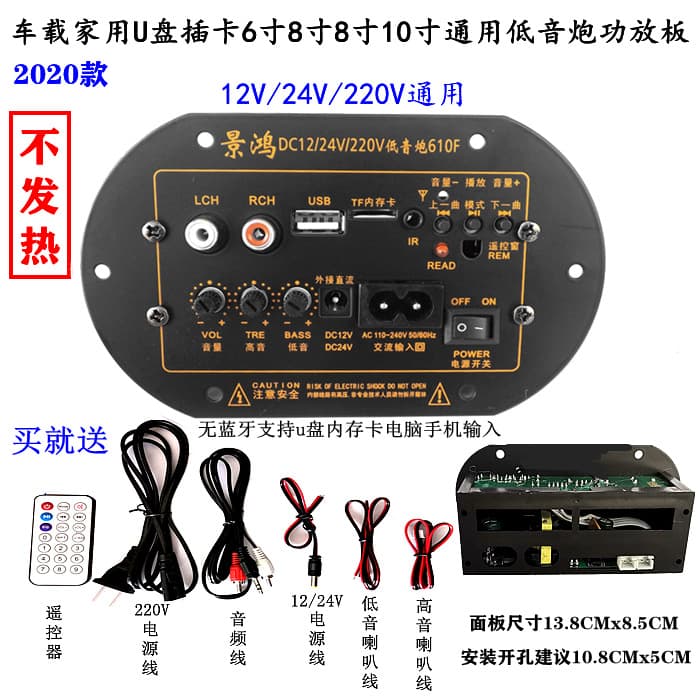 Car Subwoofer Amplifier Board 220V 12V 24V Audio Subwoofer Core Speaker Motherboard 6 Inch 8 Inch 10 Inch E1B1