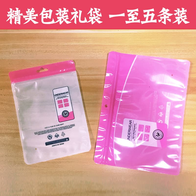 Self-sealing underwear bags, gift bags for 1 to 5 pairs, semi-open high-end universal storage bags for repackaging underwear.