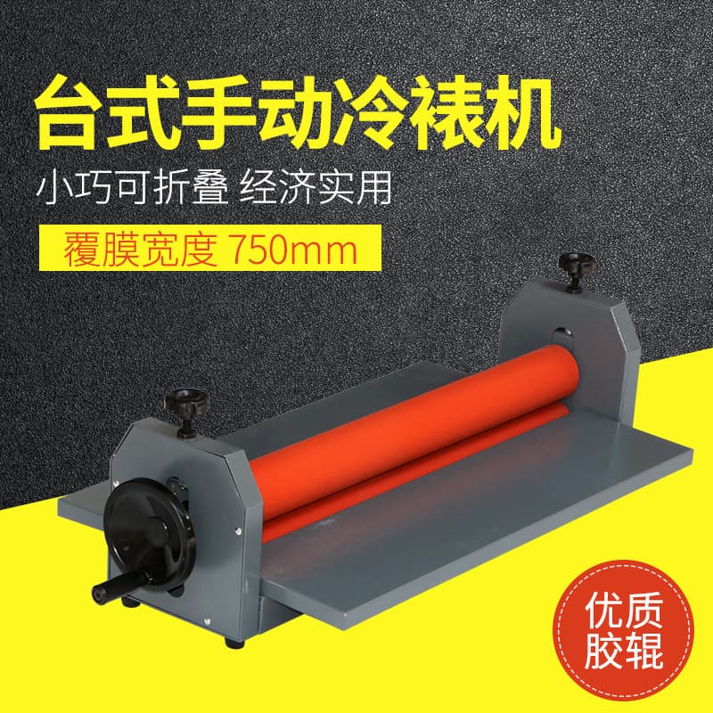 TK750 Manual Cold Laminator Film Applicator Cold Film Laminating Machine Photo Album Binding Laminating Machine PVC Film Applicator