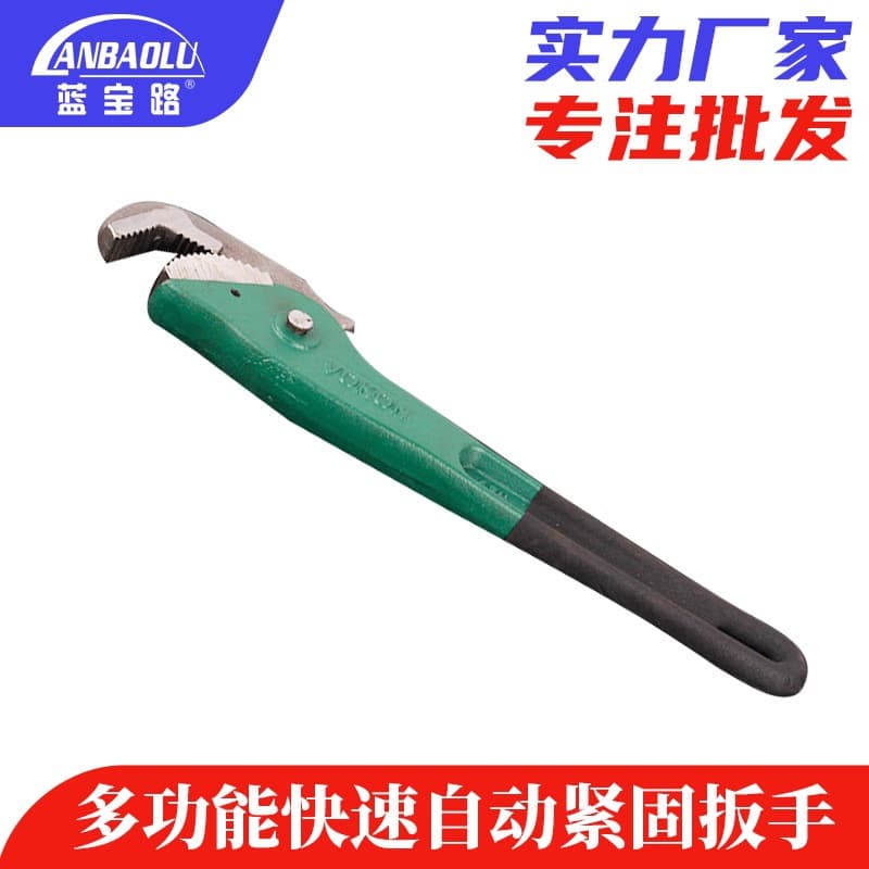Pipe pliers water pipe pliers multi-function automatic fastening universal household wrench plumber plumbing installation tool