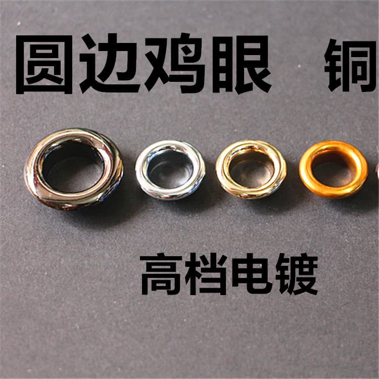 Factory direct sales of various rivets, eyelets, decorative buckles, shoe eyelets, tarpaulin eyelets, hollow eyelets, and rivets.