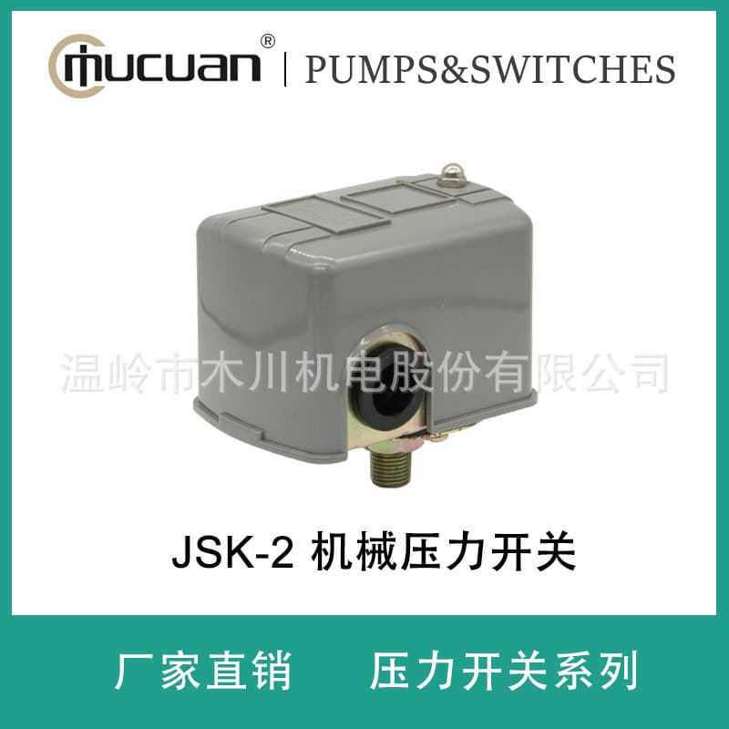 Non-tower water supply adjustable pressure switch, water pump mechanical switch pressure controller JSK-2 factory direct supply