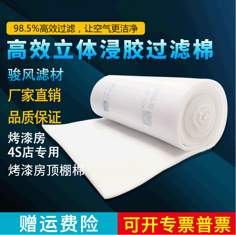 Spray Booth Filter Cotton Ceiling Pad Paint Booth Ceiling Cotton Factory Wholesale Spray Booth Filter Cotton Ceiling Pad