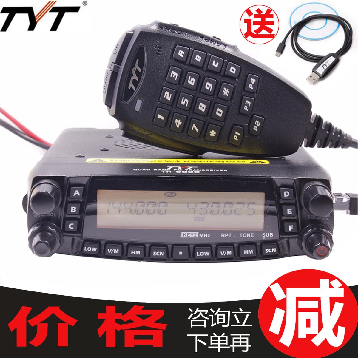 TYT TH-9800 Car Station Mobile Radio UV Shortwave Four-Band Cross-Band Repeater Walkie-Talkie