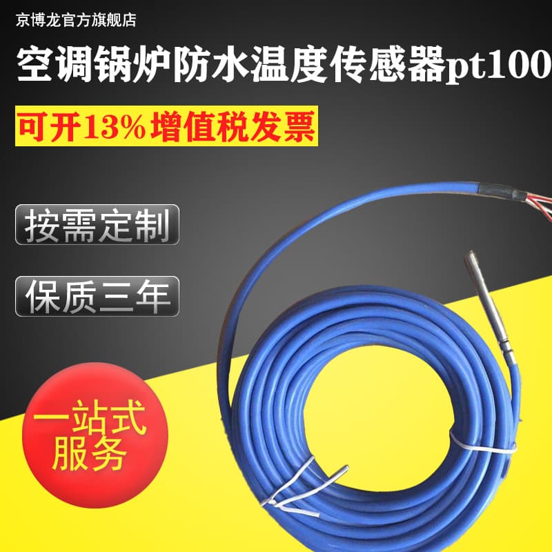 NTC Stainless Steel Water Tank/Underfloor Heating Waterproof Temperature Sensor, Pt100 for Air Conditioning/Boiler Applications