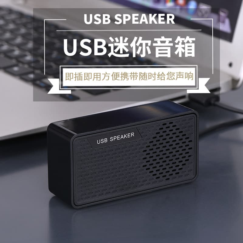Cross-border e-commerce factory direct supply of portable mini desktop/laptop USB speaker for computers and laptops.