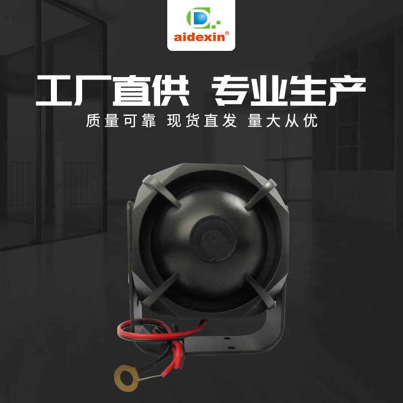 Burglar Alarm, Self-Powered Battery Alarm Multi-Function Alarm Horn Wholesale ADX 525