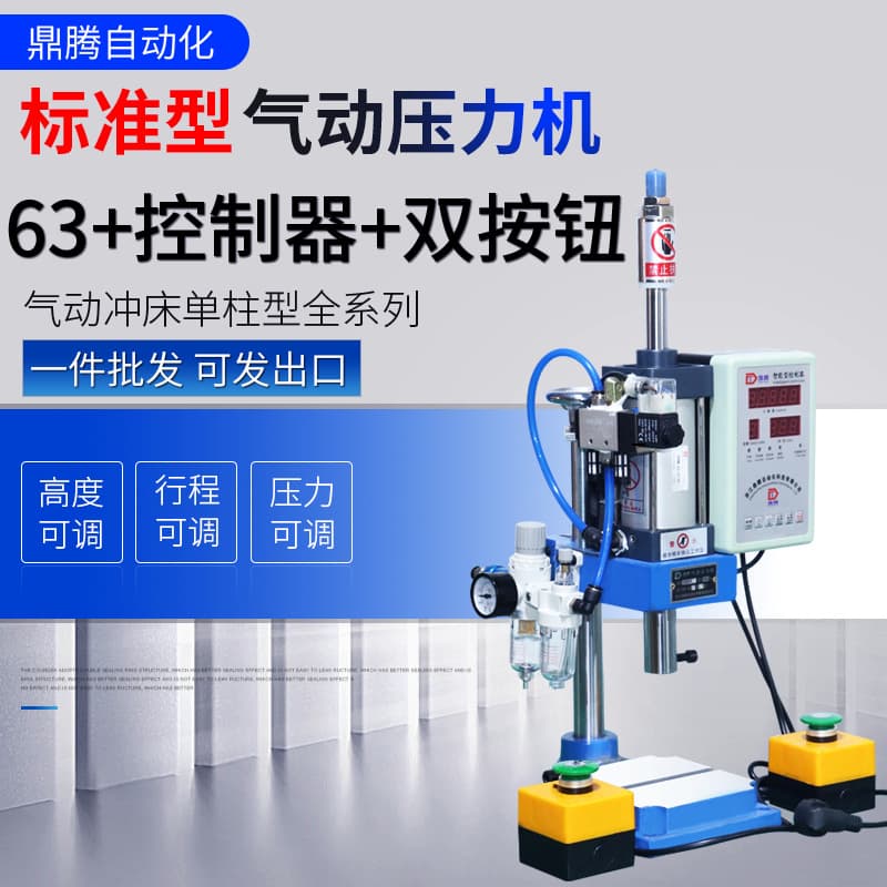 Pneumatic punch press, small table type 200KG fully automatic riveting machine, direct supply from manufacturer