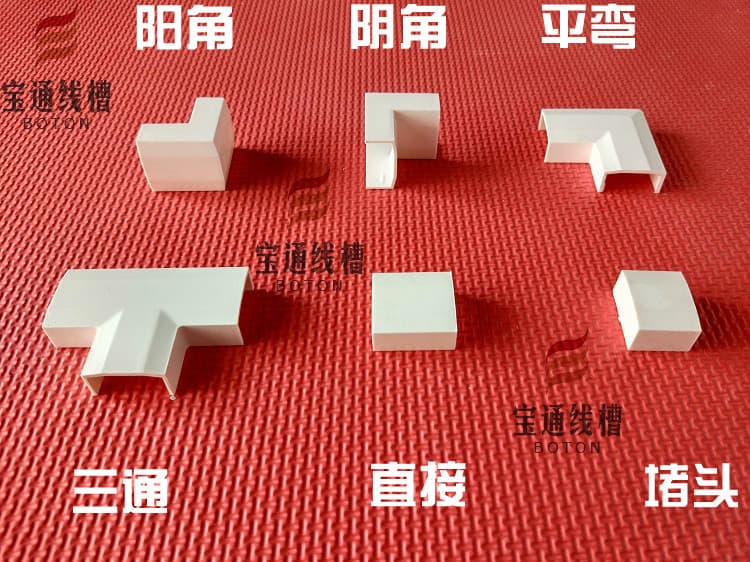 Baotong 40*25 Jiangsu-type accessories PVC wire duct fittings: surface-mounted straight connectors, end caps, flat bends, tees, inside corners, outside corners