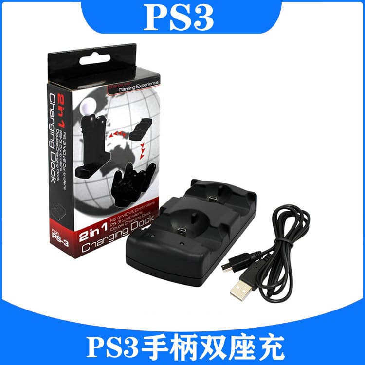 PS3 Move / PS3 Controller Charger, PS3 Dual Charger, PS3 Charger, PS3 Move Charger