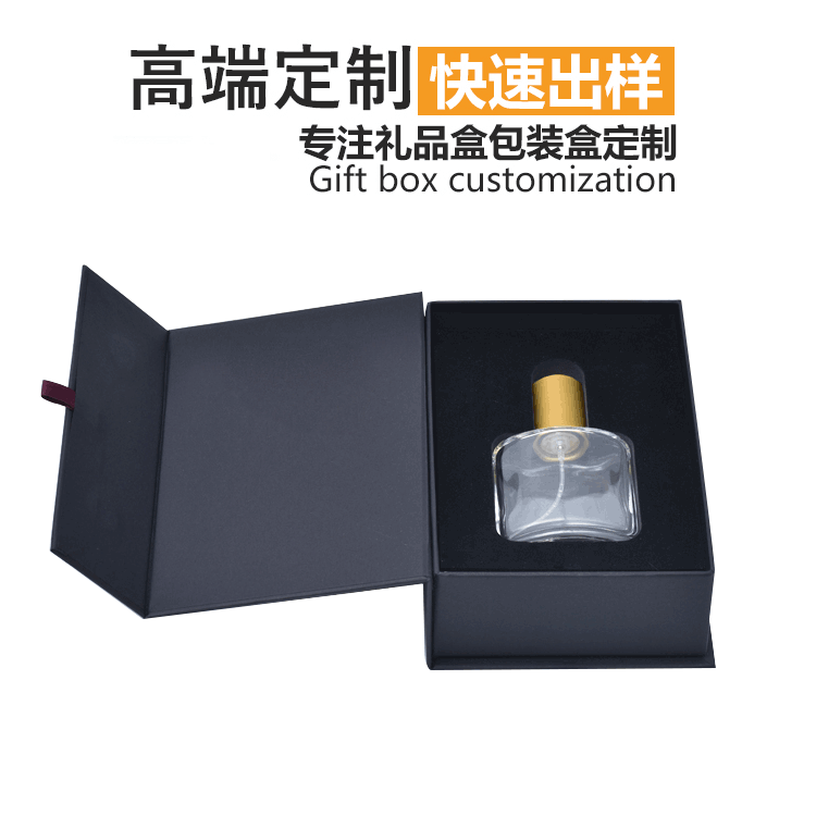 Magnetic Gift Box, Flip-Top Gift Box for Souvenirs, Custom Color Box for Essential Oils, High-End Perfume Box Customization