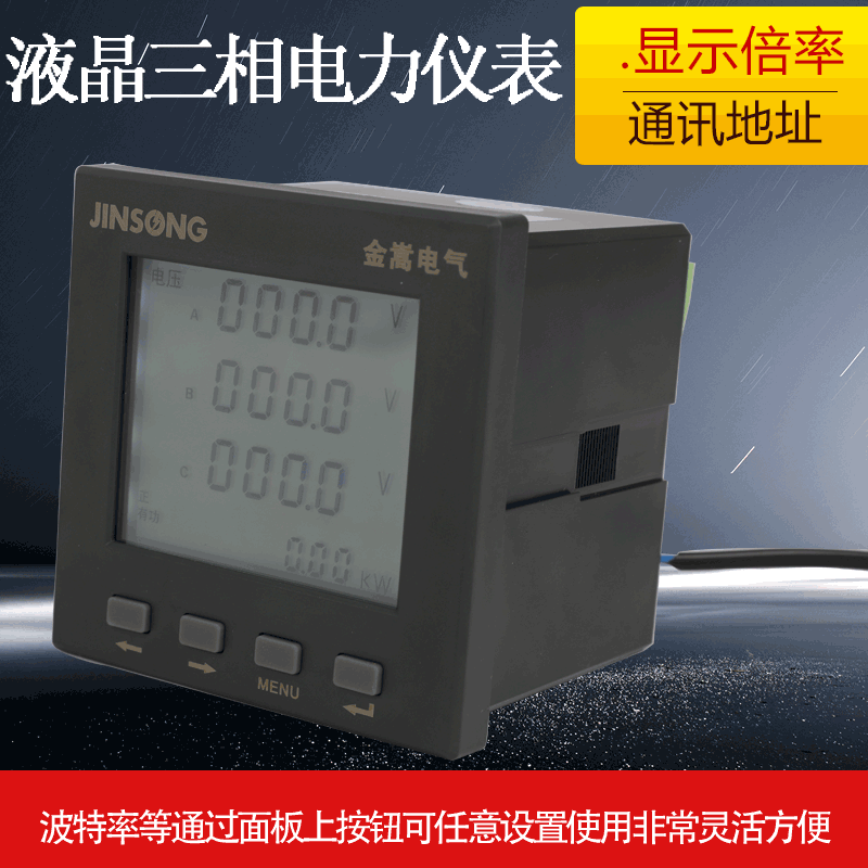 Supply Network Power Meter LCD Power Meter Monitoring Power Meter Three-Phase Power Meter