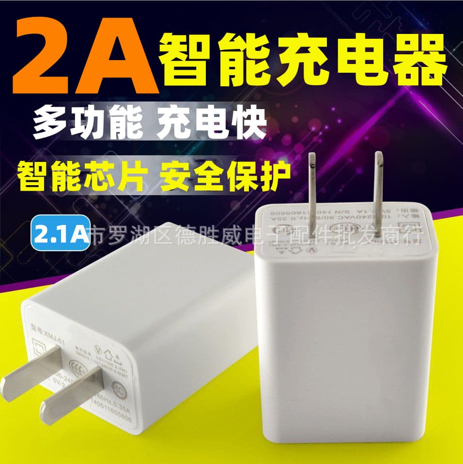 5V1A American and European 5v2a charger power adapter mobile phone tablet fast charging usb small fan charging head