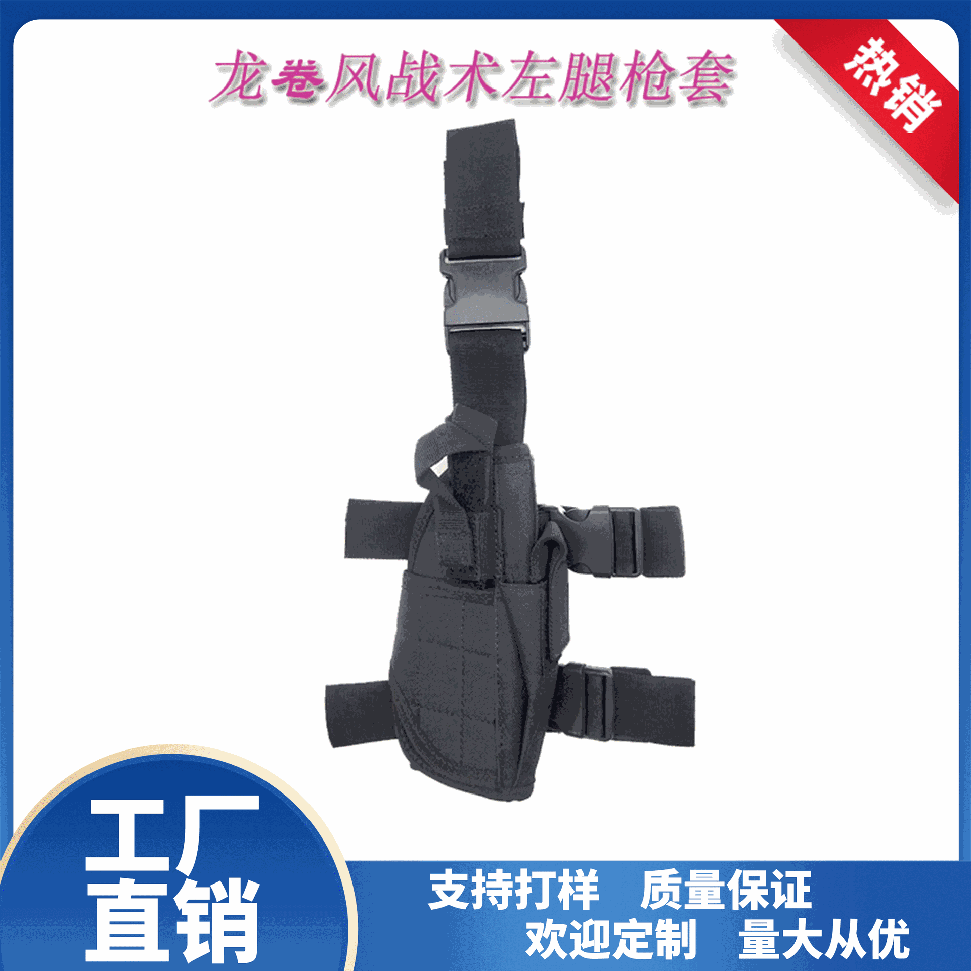 Sports Outdoor Tactical Waist Leg Bag Multifunctional Quick-Draw Portable Pistol Bag Left Leg Tornado Holster