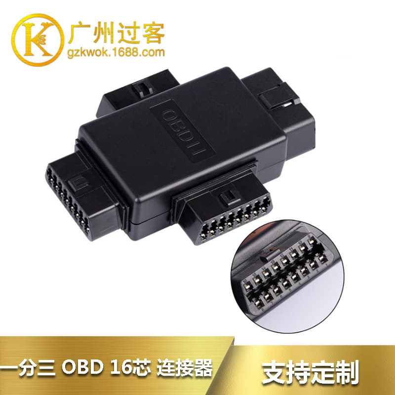 OBD2 1-to-3 Adapter Cable, OBD Extension Cable, 16-Core Splitter, 1-to-3 16-PIN Connector