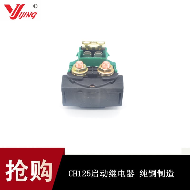 Motorcycle Relay 12V BT Motorcycle Dash Parts CH125 Starter Relay Waterproof Modified