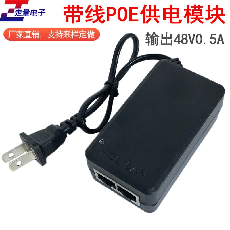 PoE Power Supply 100M 100Mbps Wireless AP Surveillance Camera Standard POE Power Module 48V Ethernet Cable Power Supply