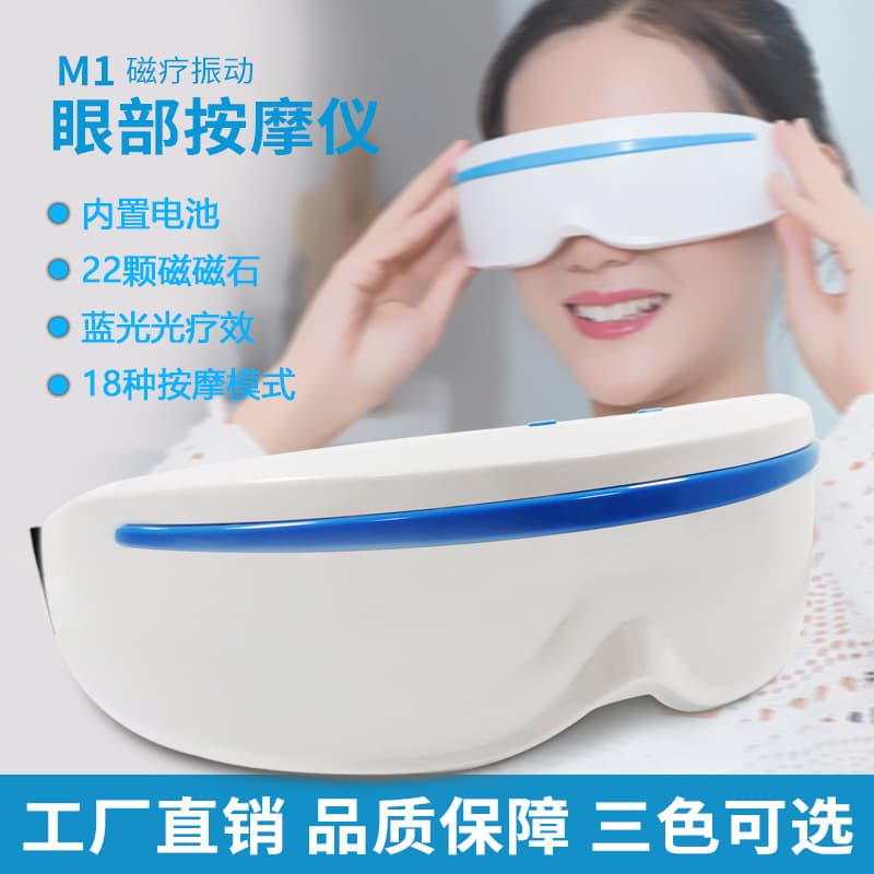 Magnetic Eye Massager with 22 Magnets, Vibration, Blue Light, Children's Electric Eye Massager