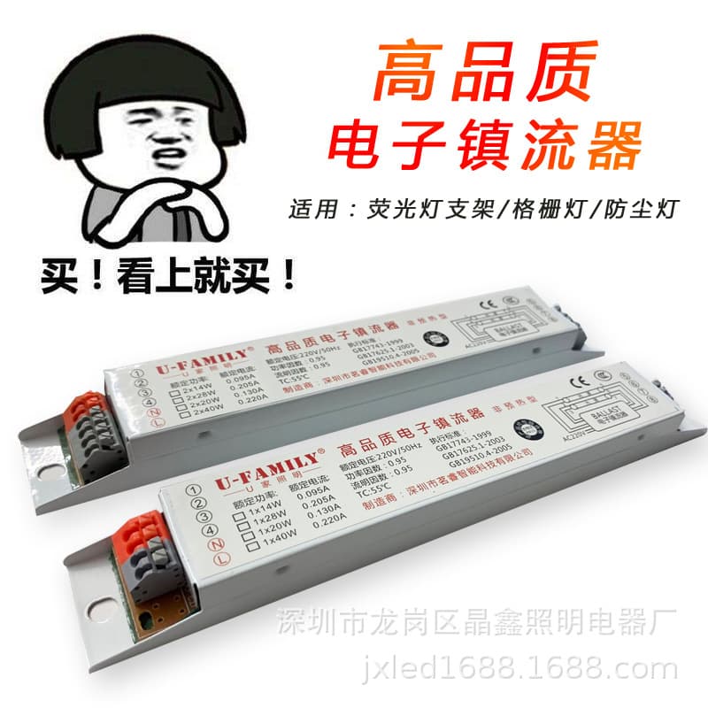 T5 electronic ballast T8 electronic ballast/magnetic conductor ballast/sterilizing lamp UV special ballast