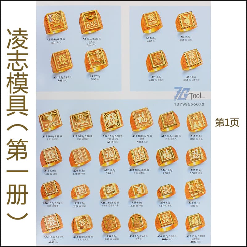 Lexus First Volume Jewelry Plaster Molds Men and Women Jewelry Rings Earrings Studs Necklaces Bracelets Gold Making Tools Casting