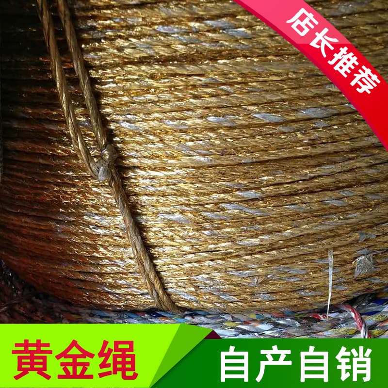 Branch Tying Rope Gold Rope Straw Packing Rope Greenhouse Rope Wholesale Plastic Packaging Rope Film Pressing Rope