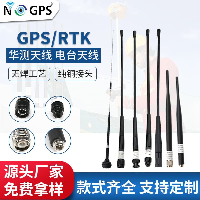 GPS/RTK Surveying Antenna, Flexible Whip Antenna with TNC/BNC Connectors for Surveying Radio and Network RTK