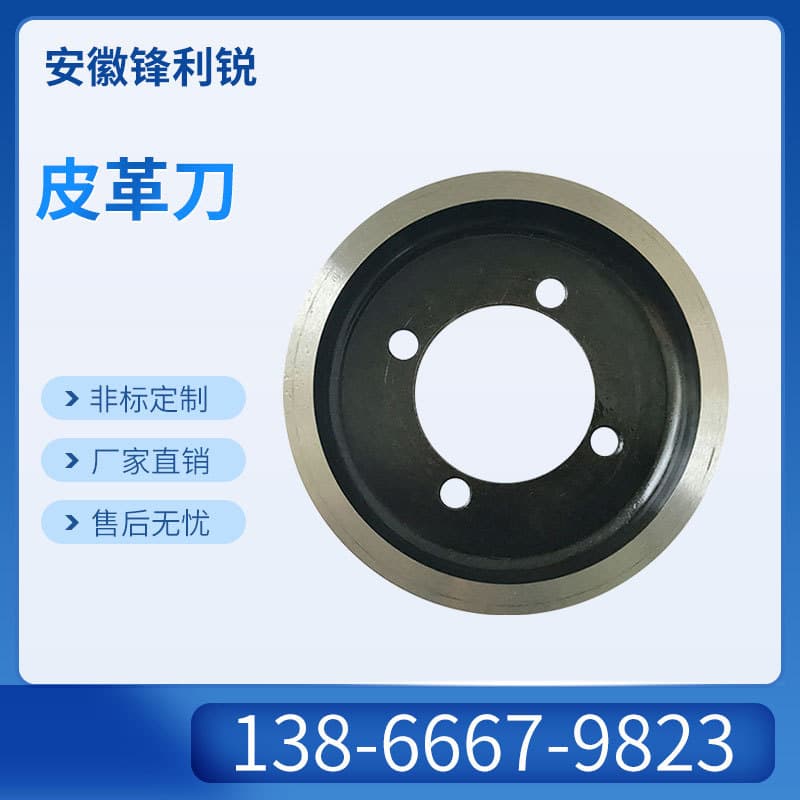 Factory-designed leather paper box blade Cr12MoV material, leather trimming machine round knife with sharp cutting