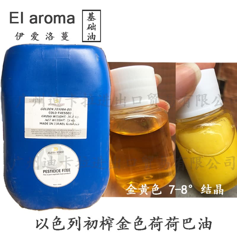 Israel Virgin Jojoba Oil Golden Yellow Aromatherapy Grade 1KG