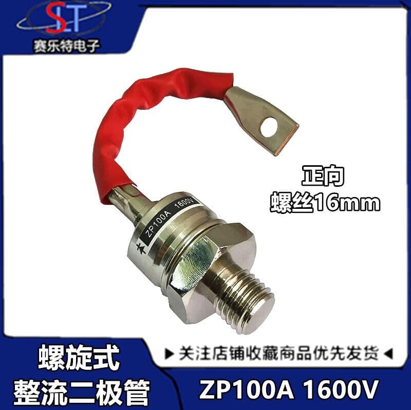 Spiral rectifier diode ZP100A1600V (2CZ100A) 1600V rectifier high power diode
