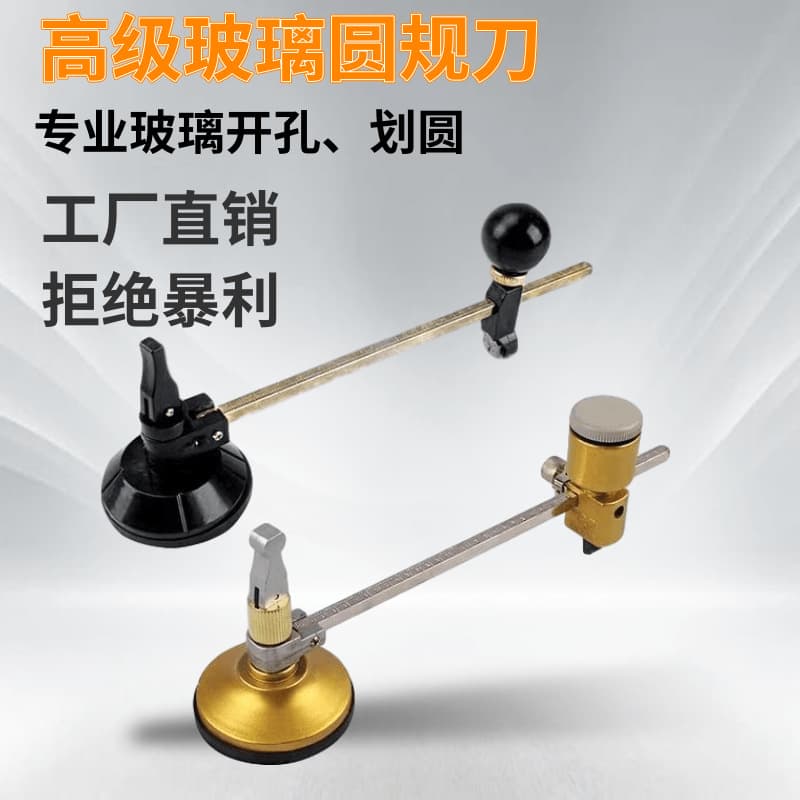 Glass Circle Cutter, Glass Hole Opener, Six-Wheel Roller Glass Cutter, Circle Glass Cutter, Range Hood Hole Cutter