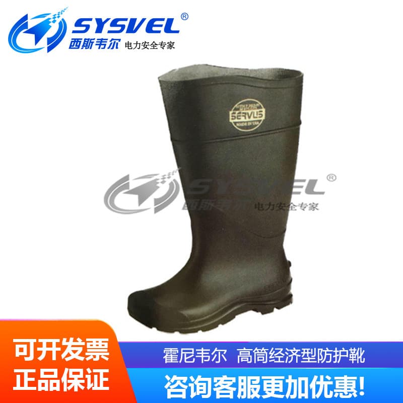 CT high-top economical protective boots, Honeywell model 18821, impact-resistant