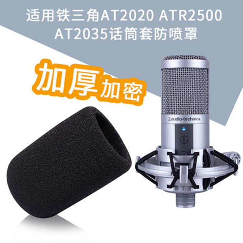 Suitable for Audio-Technica AT2020, ATR2500, AT2035 Microphone Mic Sleeve Sponge Windscreen Pop Filter Cover