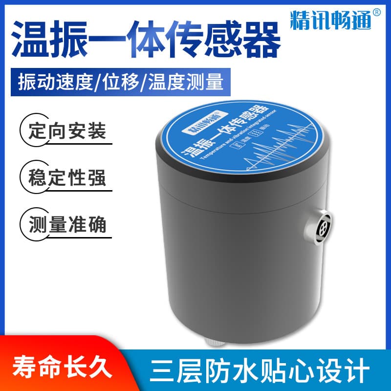 Integrated Temperature and Vibration Sensor with high precision for measuring temperature and vibration in motors and water pumps.