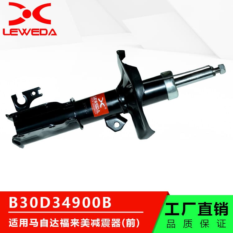 Car Shock Absorber Compatible with Mazda Suspension System, Famiglia Car Shock Absorber, Drop Shipping