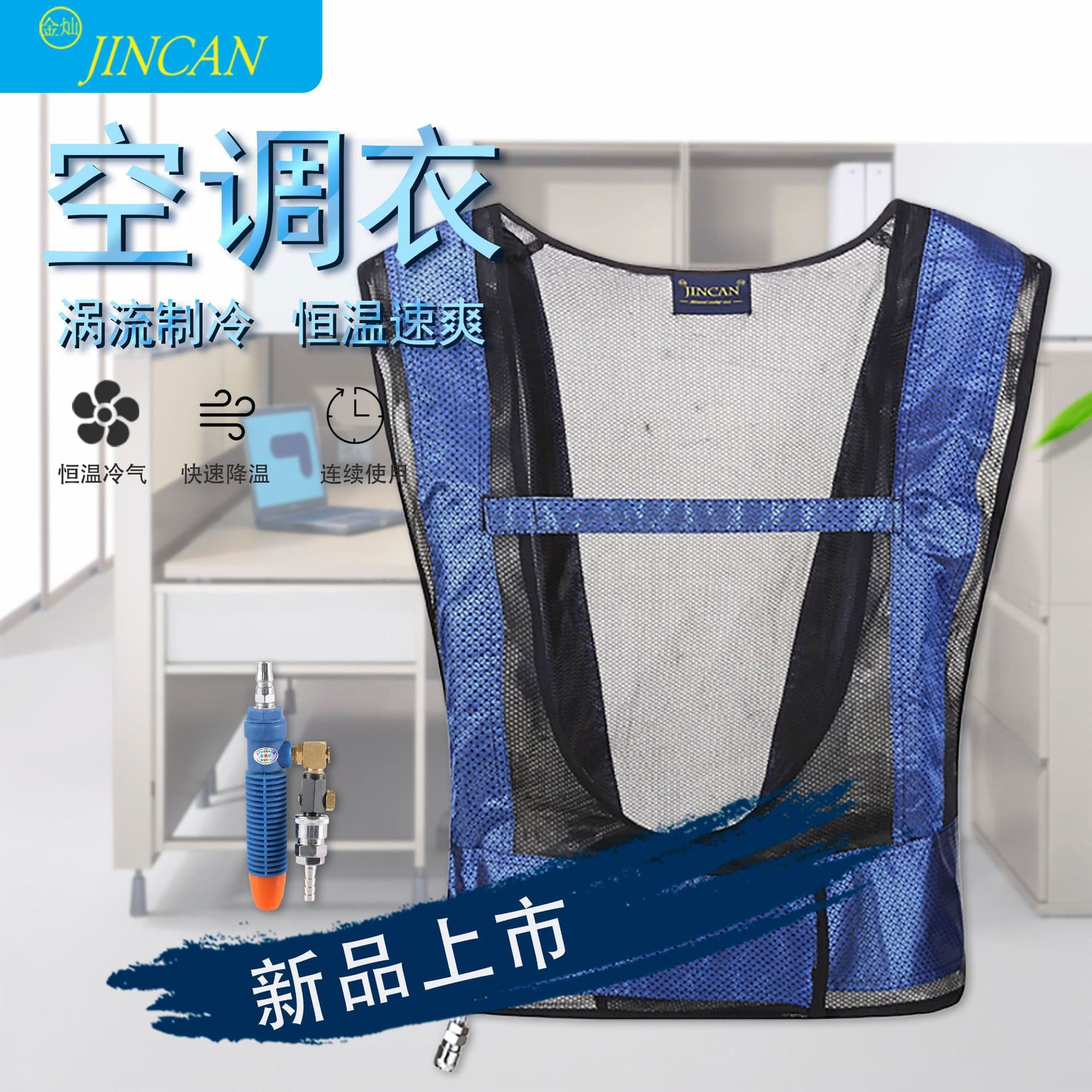 New heatstroke prevention and cooling clothing, welder's eddy current cooling vest, compressed air refrigeration vest