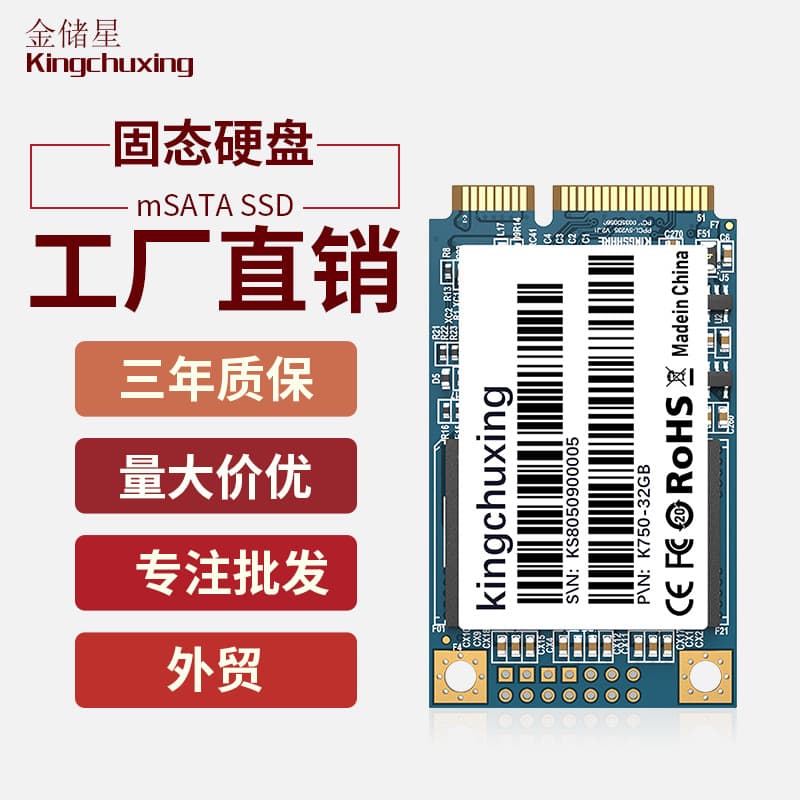 Jinchuxing solid state drive msata ssd 128gb256g512g1tb notebook desktop high speed wholesale