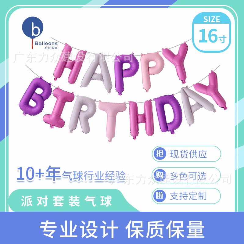 [In Stock] TikTok Theme Party Decoration Aluminum Foil Balloons Individually Packaged 16-Inch Letter Set