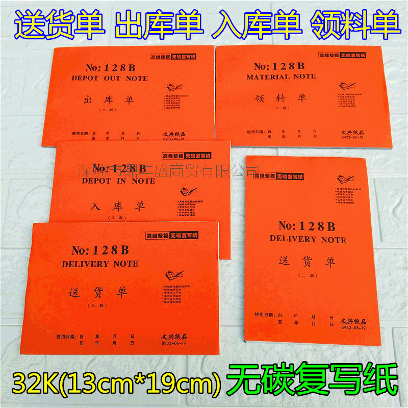 128 No-Carbon Required Paper Delivery Note Outbound Slip Material Receipt Inbound Slip Horizontal/Vertical Flip 2-4 Part Sales List