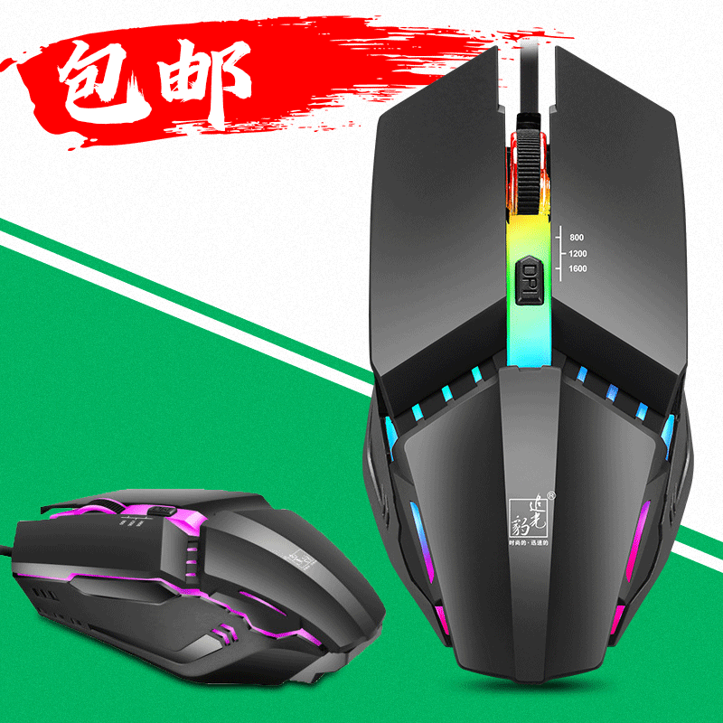 Cross-border Light-Chasing Leopard K3 Wired USB Glowing Computer Gaming Mouse Peripheral for Amazon LOL