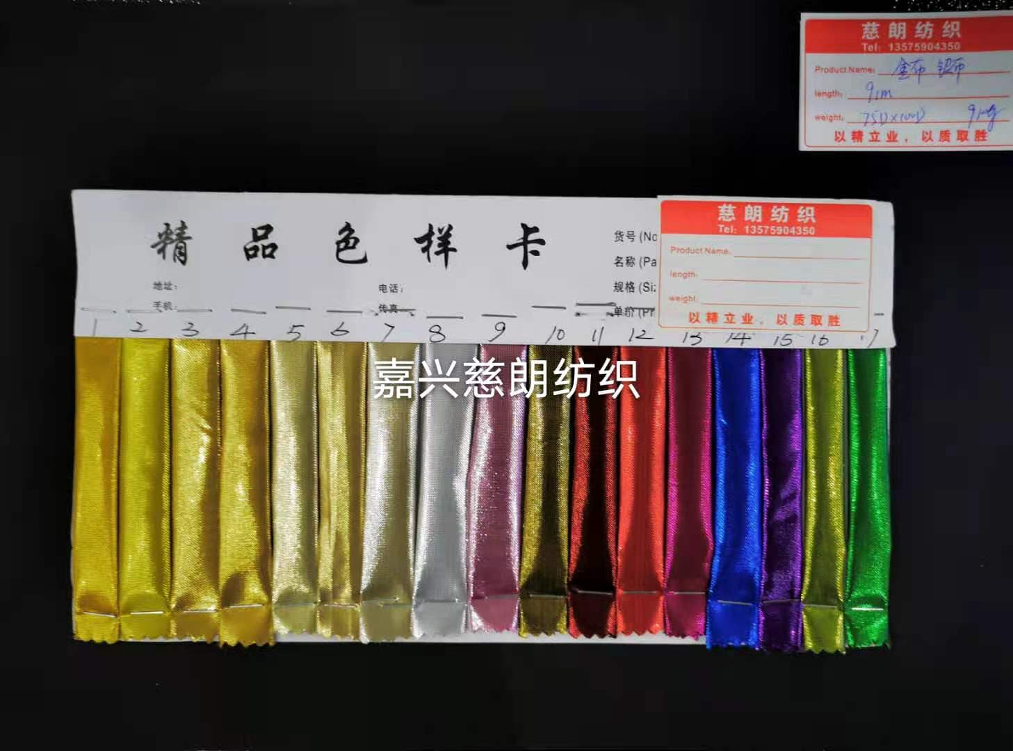 Factory Direct Metallic Lame Fabric, Gold and Silver Red Onion, Fabric for Christmas Gift Artificial Flowers
