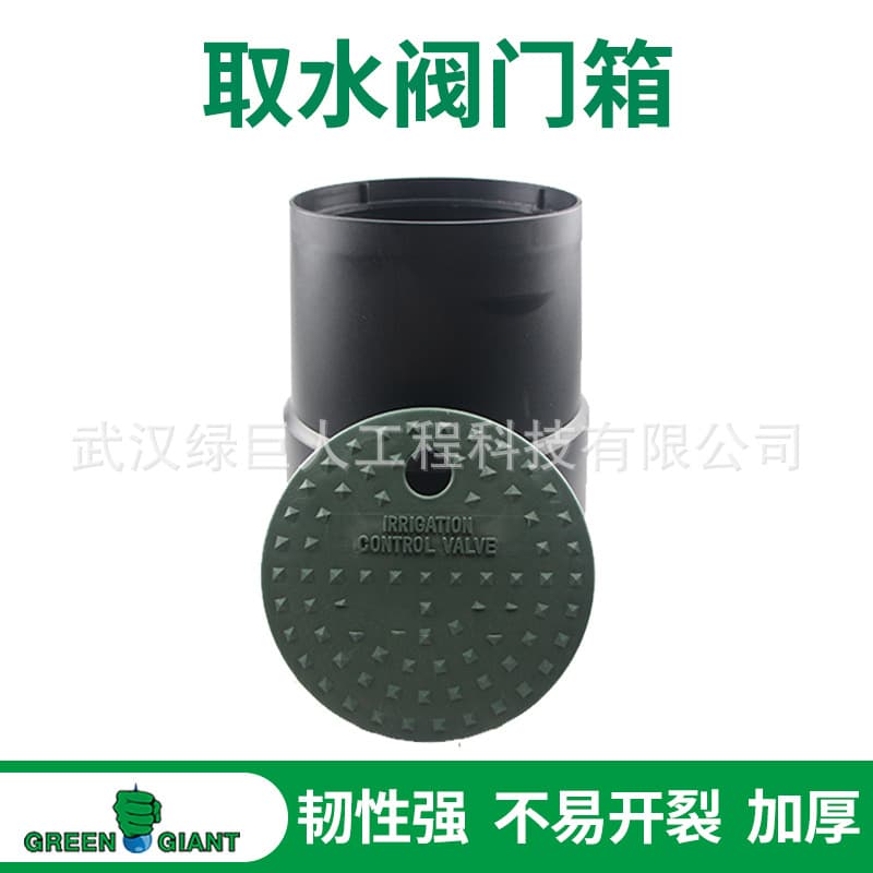 Green Giant Valve Box Quick Water Dispenser Valve Box Sprinkler Irrigation Landscaping Valve Well Solenoid Valve Protection Box