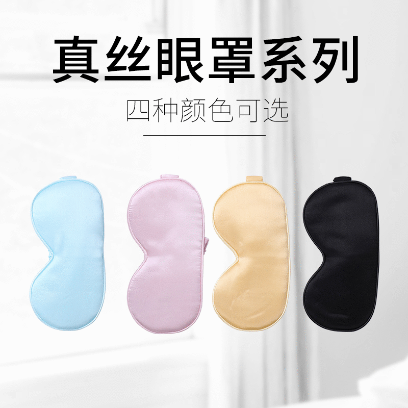 Factory Custom Silk Sleep Mask Travel Blackout Eye Mask Elastic Blindfold Mulberry Silk Breathable Eye Mask