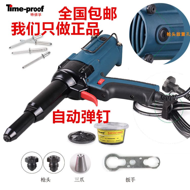 Shanghai Tebeifu TAC500 Electric Rivet Gun Electric Blind Rivet Gun Pull Rivet Gun Core Pull Rivet Gun