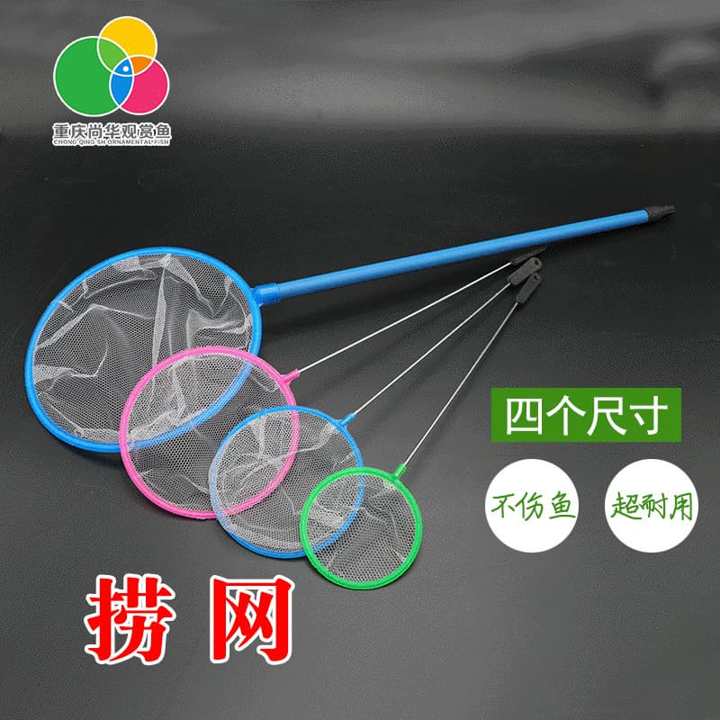 Wholesale Fish Net Aquarium Ornamental Fish Supplies Small Fish Net Small Medium Large Fish Net Factory Direct