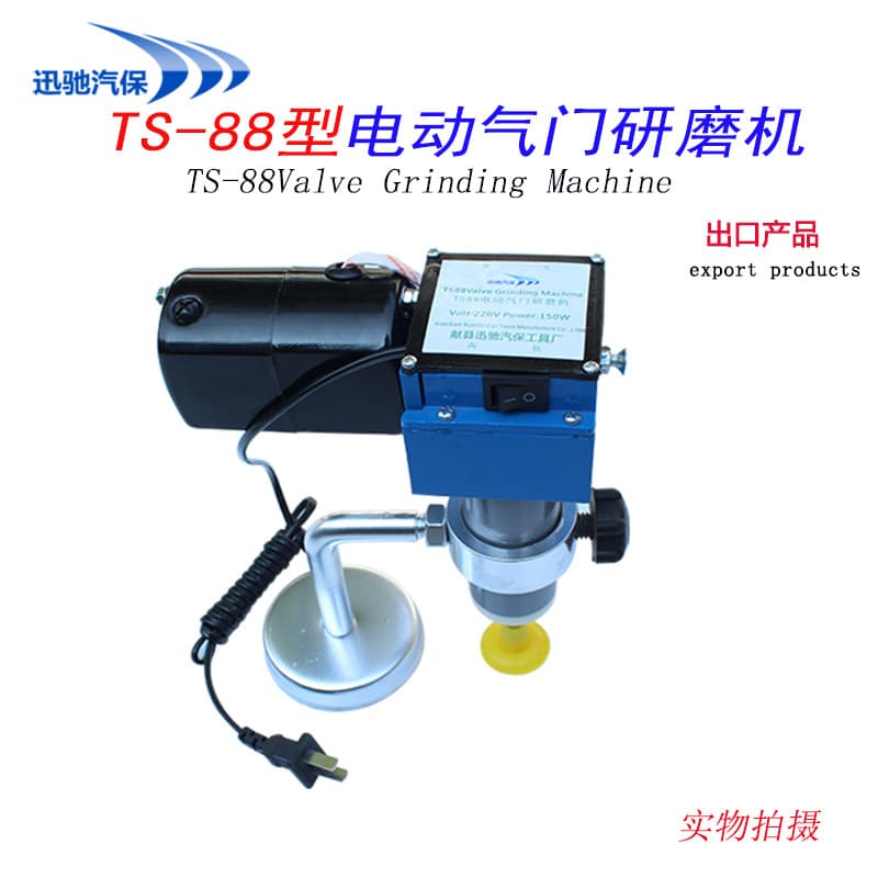 Electric speed-adjustable valve grinder TS-88 model, automotive maintenance equipment for car service and repair shop tools
