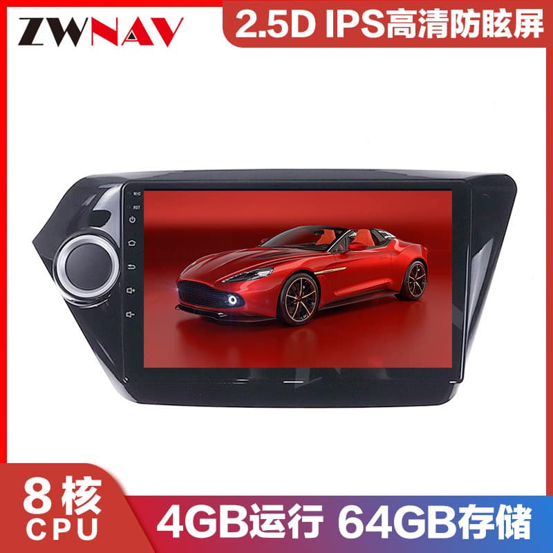 Full touch screen suitable for Kia K2 RIO 2010-2016 central control large screen intelligent navigation all-in-one machine